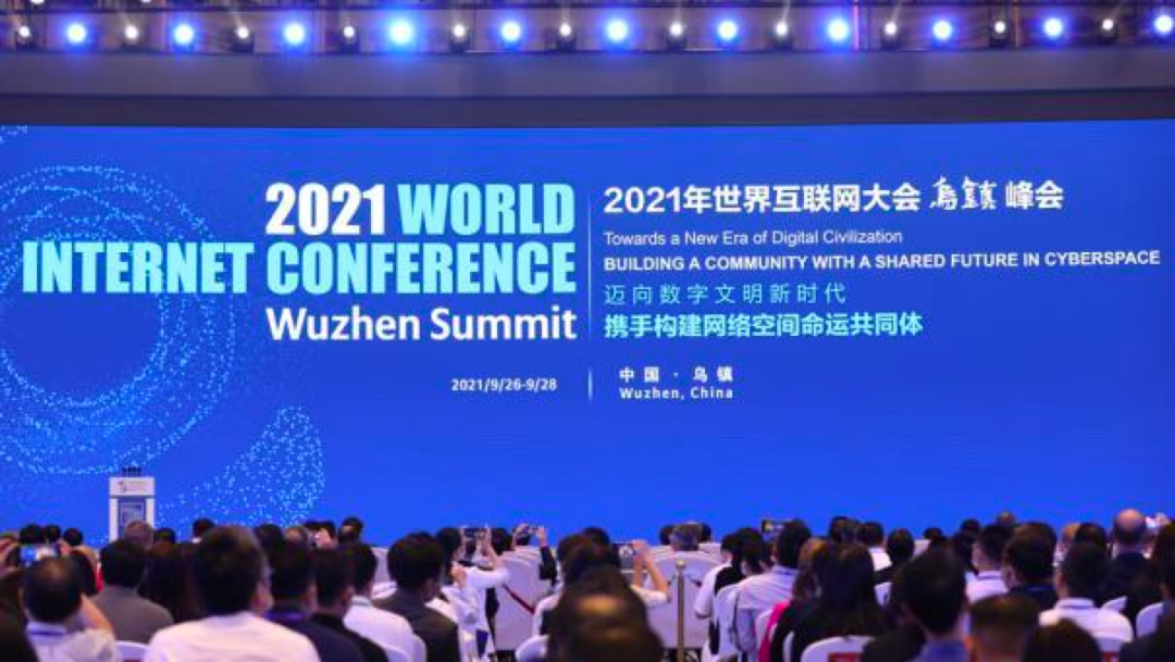 高灯科技受邀出席2021年世界互联网大会，现场发布财税管家2.0