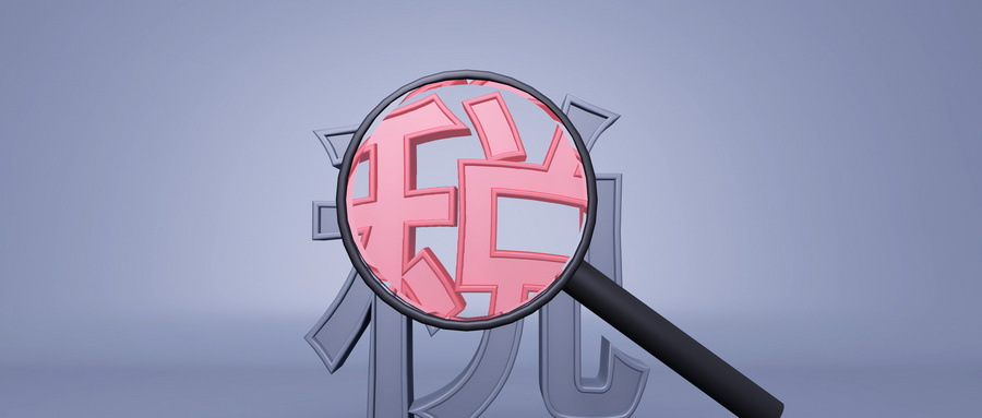 企业税务管理的主要内容有哪些?
