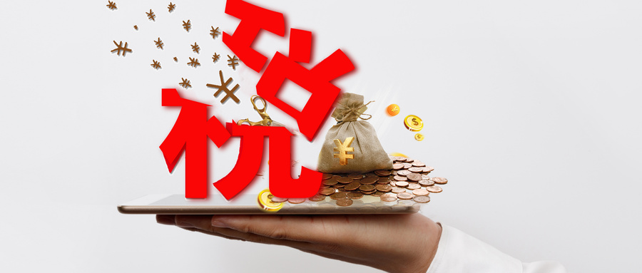 灵活用工模式个税怎么缴纳?